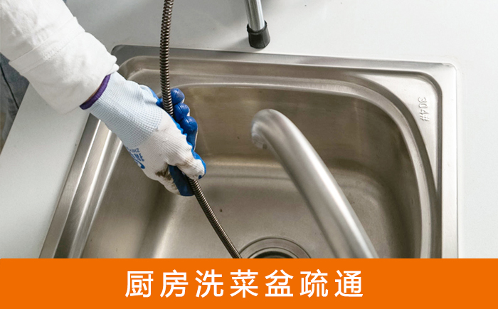 陆川疏通洗菜盆